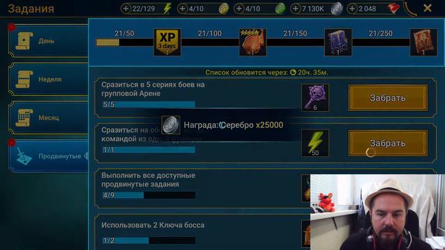 74 день в RAID SL. Боты в 4 золоте 3 раза подряд! смотреть онлайн