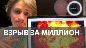 Мамикс покажет видео взрыва | Блогер выложит его в Телеграм