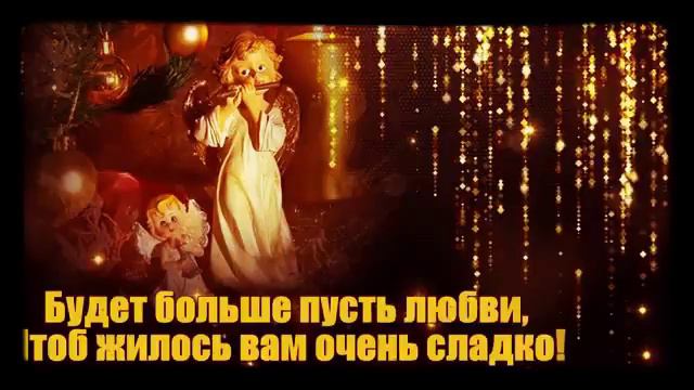 С Рождеством🎉🎊🎉 смотреть онлайн