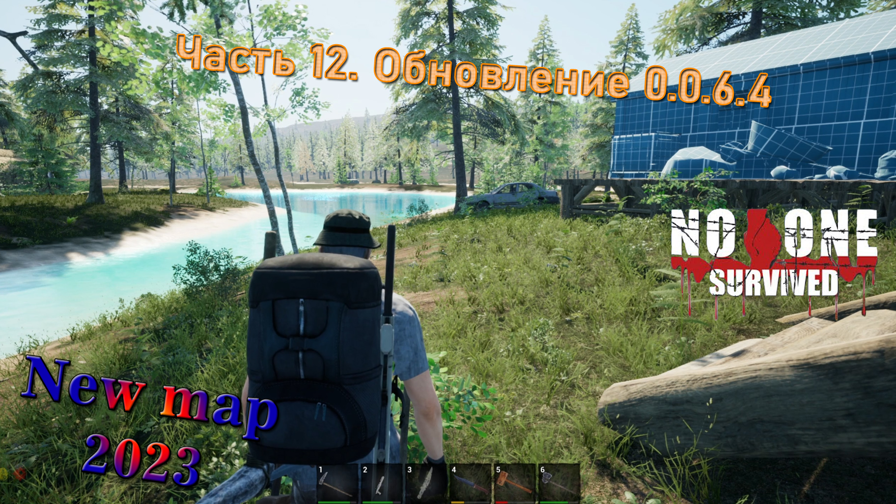 No One Survived 2023 (Часть 12) Обновление 0.0.6.4 смотреть онлайн