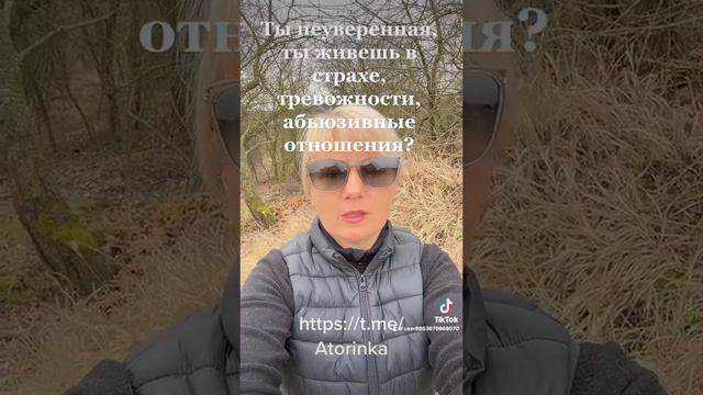 Обращайтесь : https://t.me/Atorinka #деньги #отношения #альтернативноелечение #депрессия #страх смотреть онлайн