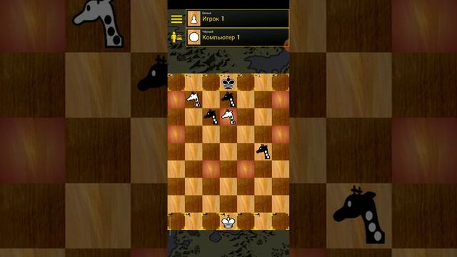 Шахматы ChessKraft #5-Новые фигуры смотреть онлайн
