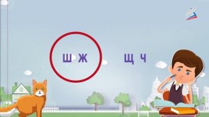 Буквосочетания ЖИ ШИ, ЧА ЩА, ЧУ ЩУ ч 1