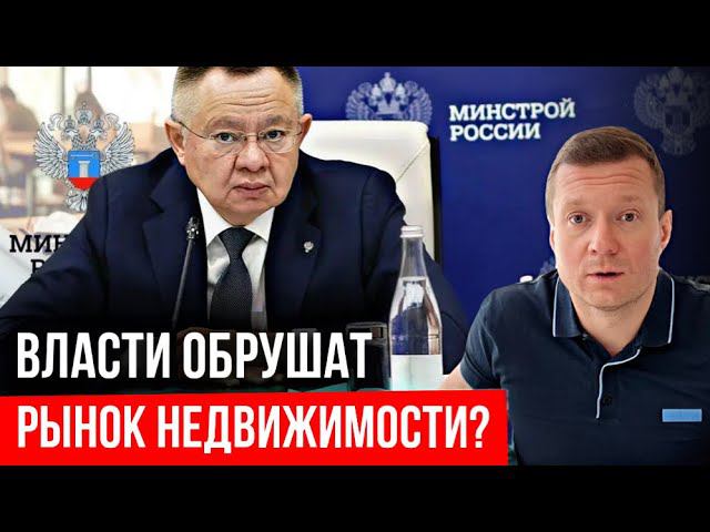 Ирек Файзуллин застройщикам: «Не хотите ли снизить цены немножко, чтобы продалось?» смотреть онлайн