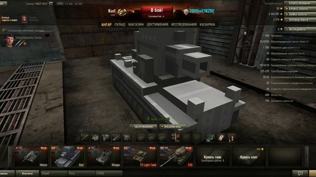 World Of Tanks Режим «Лабиринт» смотреть онлайн