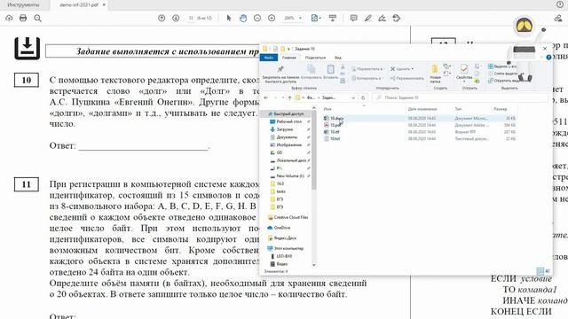 Решение заданий КЕГЭ по информатике- 2021. Задание 10. Поиск по тексту смотреть онлайн