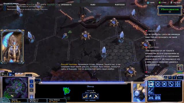 StarCraft II: Wings of Liberty. Кампания #05 смотреть онлайн
