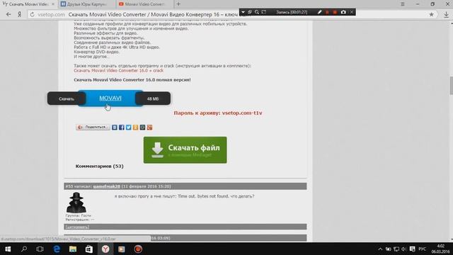 где скачать и установить Movavi Конвертер Видео 16 смотреть онлайн