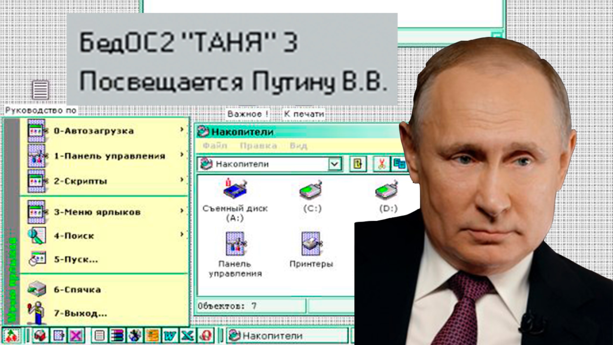 Первая в мире сборка Windows! Обзор BedOS 2 ТАНЯ смотреть онлайн