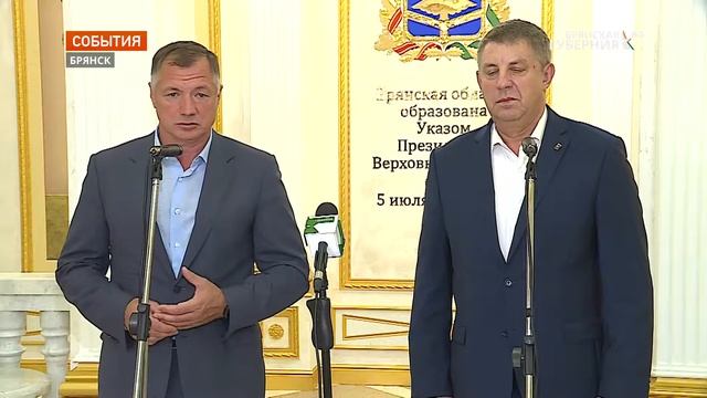 Вице-премьер отметил колоссальные успехи Брянщины в реализации нацпроектов смотреть онлайн