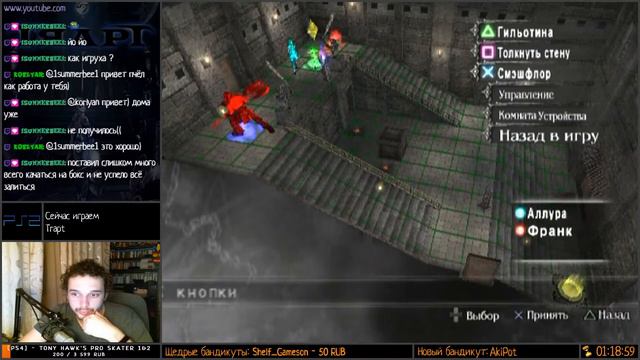 [PS2] Trapt смотреть онлайн