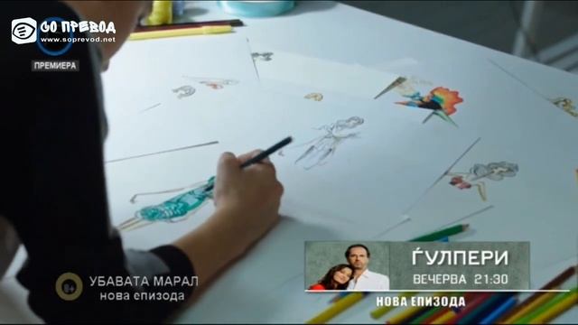 Убавата Марал 36 смотреть онлайн