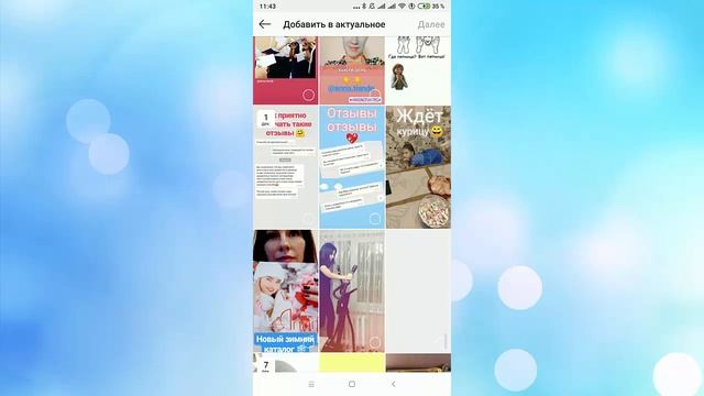 Вечные сторис в Инстаграм (Актуальные сторис) смотреть онлайн