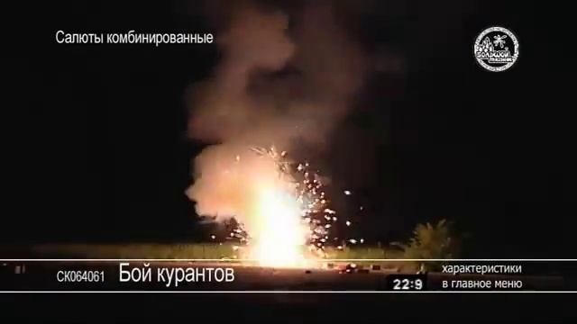 СК064061 Бой курантов смотреть онлайн