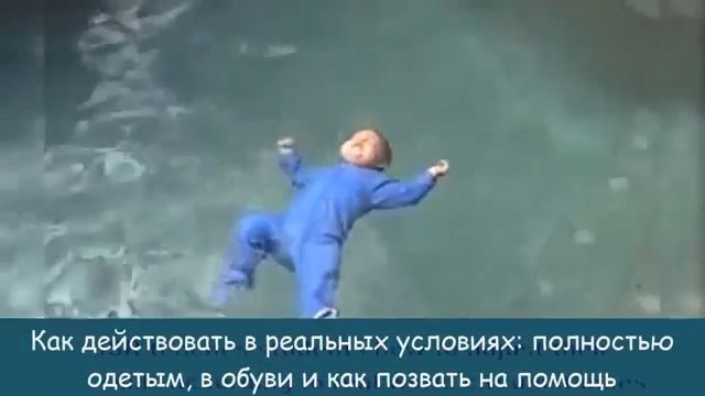 Упав в бассейн, малыш спас жизнь сотням других детей смотреть онлайн