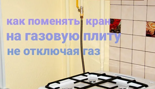 НЕ ПЫТАЙТЕСЬ ЭТО ПОВТОРИТЬ, не имея допуска к производству газоопасных работ!!! смотреть онлайн