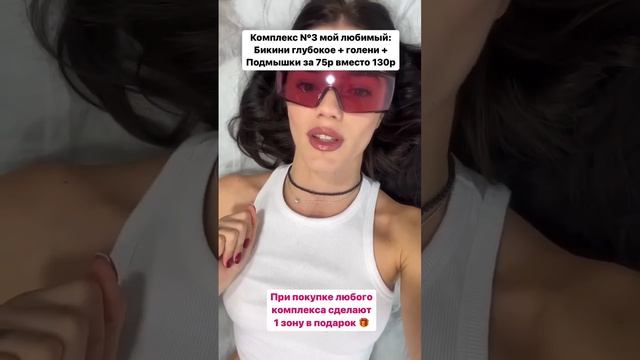 Лазерная эпиляция от 3 руб. в центре "Фрау Марта" смотреть онлайн