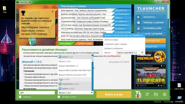 как скачивать моды майнкрафт на 1.12.2 смотреть онлайн