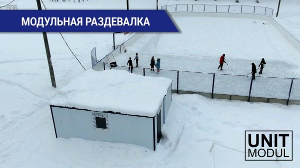 Модульная раздевалка