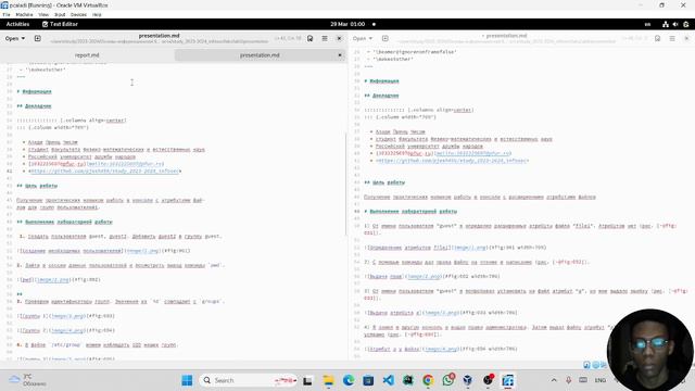 Презентации по лабораторной работе №4 смотреть онлайн