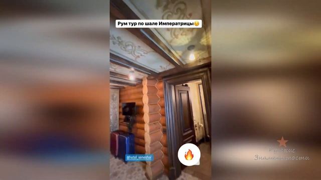 Анфиса Чехова делает рум тур по номеру отеля SENESHAL смотреть онлайн