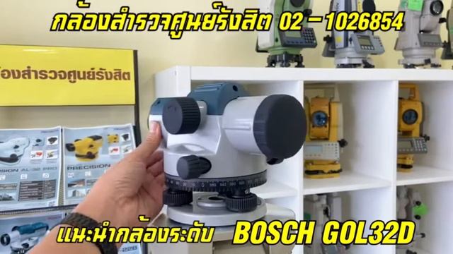 แนะนำกล้องระดับ BOSCH GOL 32 D‼ смотреть онлайн