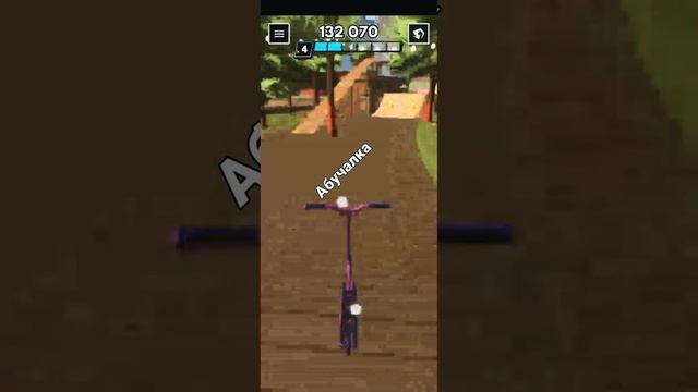 обучалка на игру скут смотреть онлайн