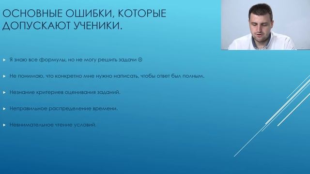 Разбор заданий ЕГЭ по физике 2021. На что обращаем внимание в 2022 году? | ЕГЭ Физика смотреть онлайн