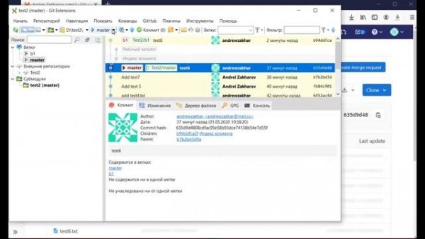 Git (практика) 4 - Gitlab.com и Merge Requests