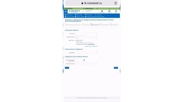 Как написать заявление на запрет сделок с недвижимостью без личного участия? смотреть онлайн