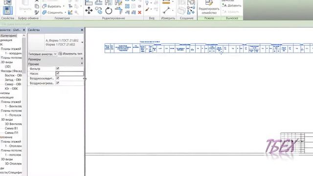 Revit MEP Характеристика систем смотреть онлайн