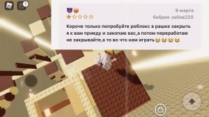 ПРОЧИТАЛА ОТЗЫВЫ О ROBLOX | КАК ЛЮДИ ОЦЕНИЛИ ИГРУ ROBLOX?