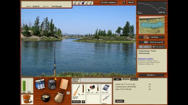 ●●Русская рыбалка 3.99 ●Отвар Мудрости•Где Ловить Рыбу●● смотреть онлайн