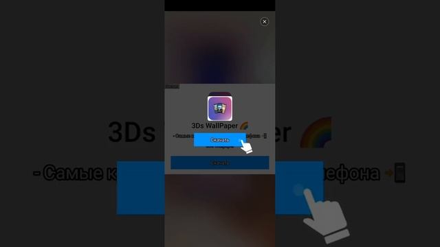 Хотите двигающиеся обои скачивайте это приложение 1 минус много рекламы смотреть онлайн