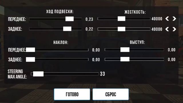 как сделать быструю машину в кар паркинге