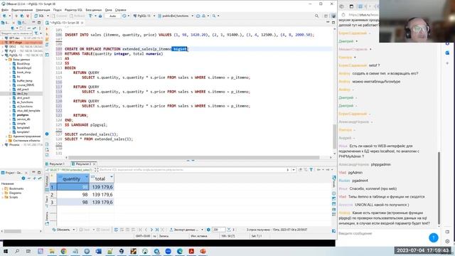 Хранимые процедуры и функции в Postgresql // PostgreSQL для администраторов баз данных
