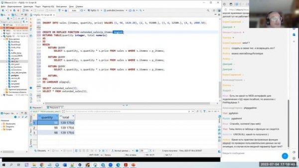 Хранимые процедуры и функции в Postgresql // PostgreSQL для администраторов баз данных