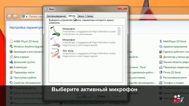 Настройка громкости микрофона смотреть онлайн