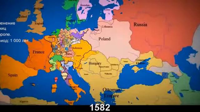ИЗМЕНЕНИЕ ГРАНИЦ ЕВРОПЫ ЗА ПЕРИОД 1 000 лет смотреть онлайн