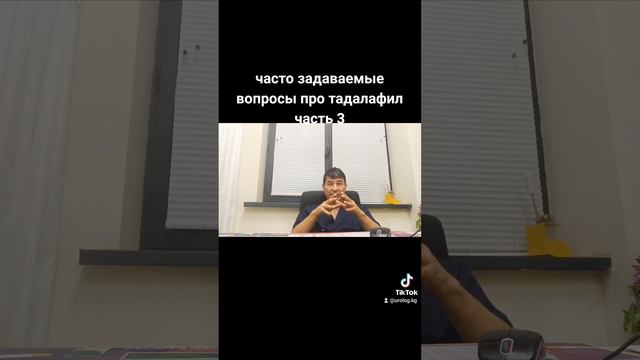 часто задаваемые вопросы про тадалафил часть 3 смотреть онлайн