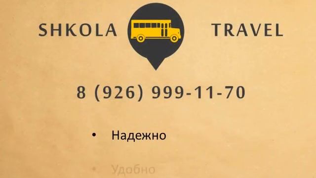 Туристическое агентство Школа смотреть онлайн