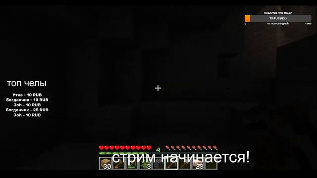 ИГРАЕМ в Майнкрафт c подписчиками НА СТРИМЕ! смотреть онлайн