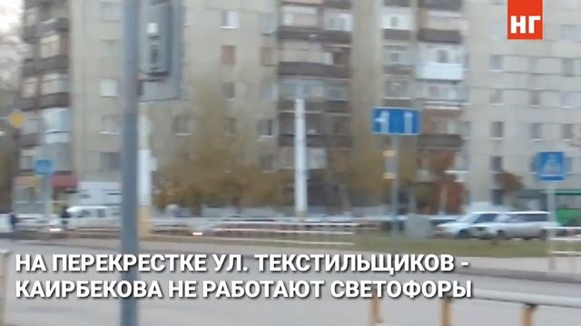 Светофоры не работают в Костанае смотреть онлайн