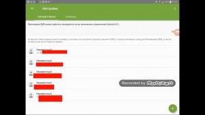 Как заблокировать номер телефона чтобы вам не писали и не званили [Dr web]