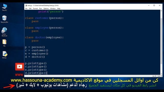 Learn Python in Arabic #117 - اسم الكلاس class name in Python смотреть онлайн