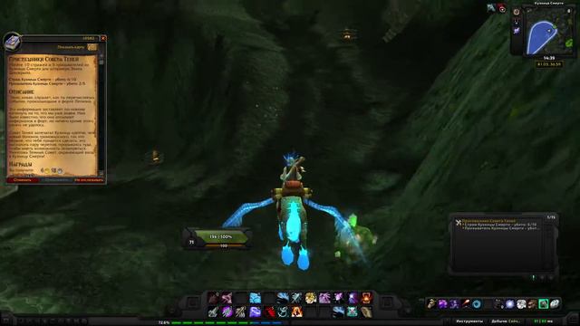 World of Warcraft Quest: Приспешники Совета Теней (id=10582) смотреть онлайн