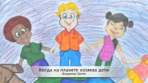 Дружба детей. Видеоролик на основе нескольких стихотворений о дружбе народов