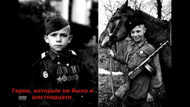 "Героев помним имена" смотреть онлайн