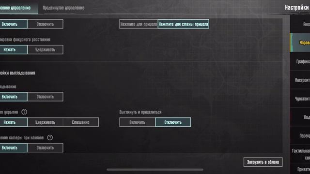 Как включить наклоны в |PUBG MOBILE| смотреть онлайн