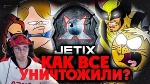 КАК ТРАГИЧЕСКИ ПОГИБ канал "JETIX"??? | Уголок Акра | Реакция